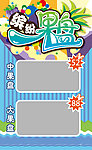 果盘
