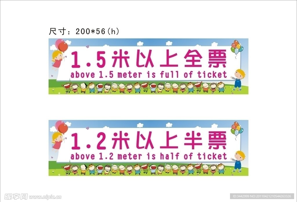 儿童尺