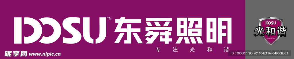 东舜照明