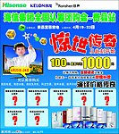 海信DM单