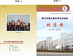 封面设计