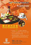 台式美食