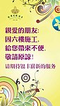 温馨提示