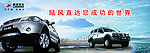 江铃陆风汽车