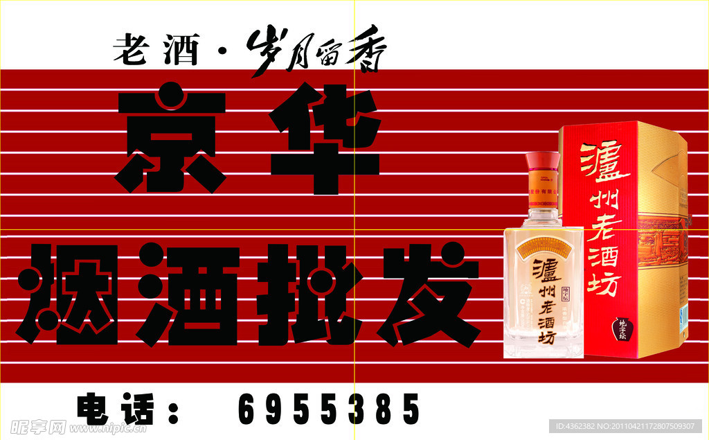 泸州老酒坊