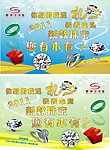 珠宝吊旗