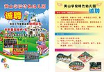 幼儿园招聘