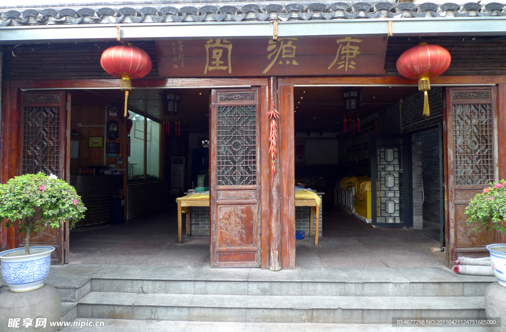 农家乐