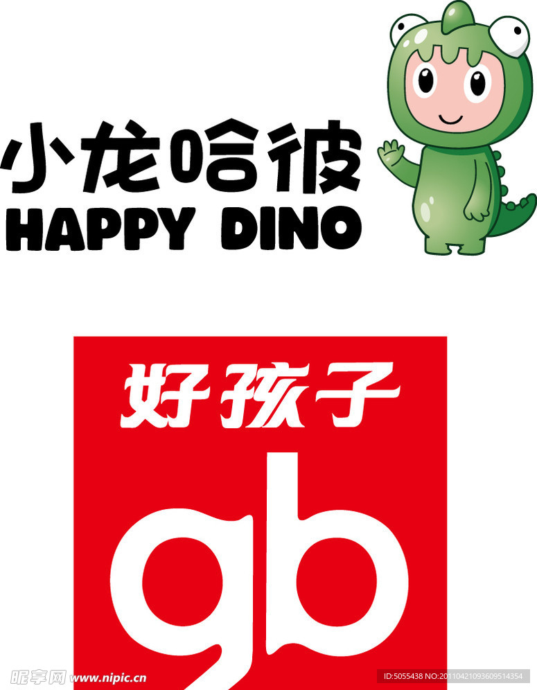 好孩子 小龙哈彼 logo 母婴用品