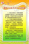 安全生产制度展板