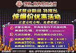 KTV宣传单
