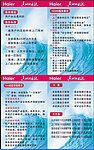 海尔制度