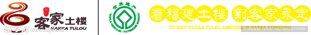 土楼LOGO