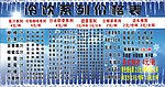 冷饮系列价格表