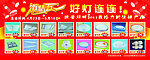 五一劳动节