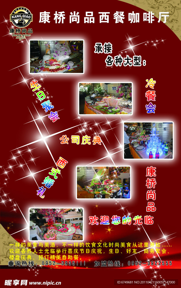 康桥 尚品欢迎您