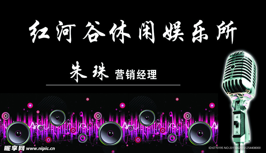 KTV名片