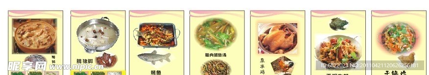 彩色菜单