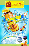 凉茶 海报