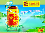 凉茶