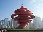 五四广场