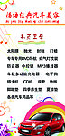 汽车美容DM单