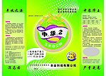 玉米种子包装