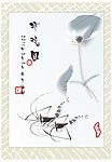 虾戏荷图
