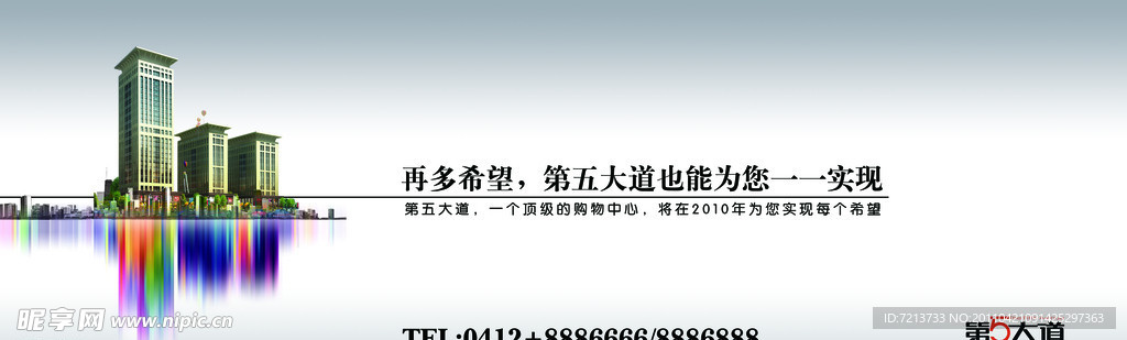 地产围墙