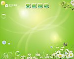 交流园地