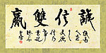 古代字画