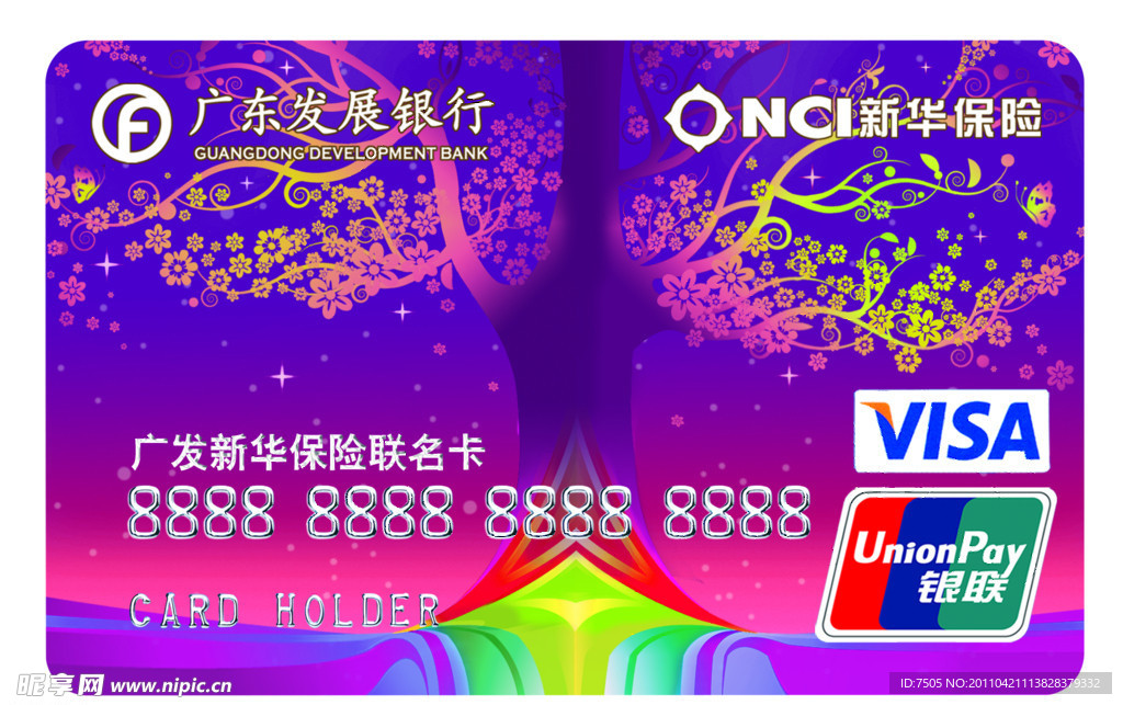 潮流时尚信用卡