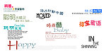 儿童转移字