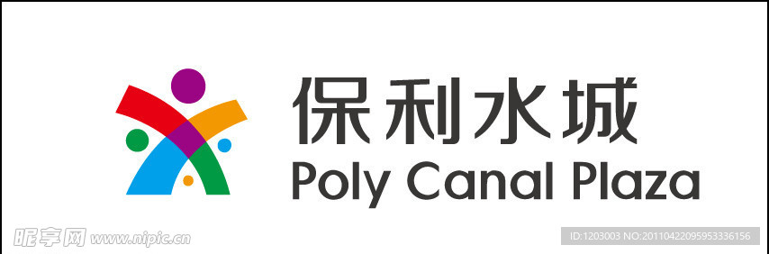 保利水城