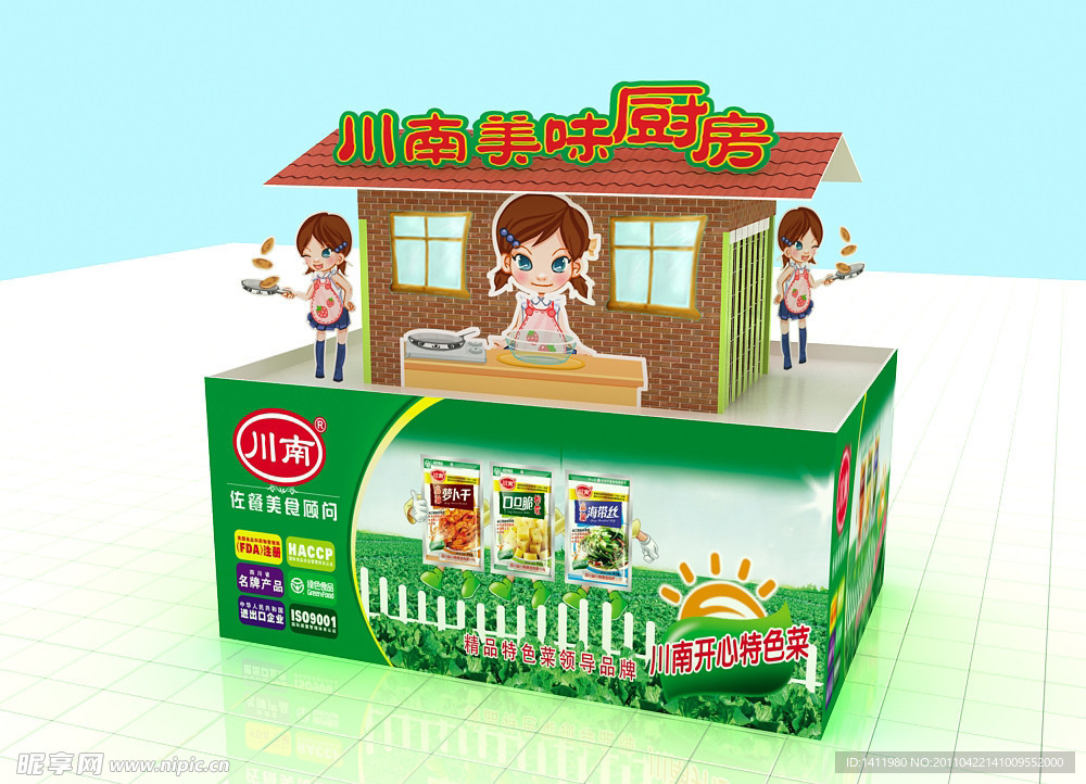 川南食品堆码