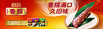 2011年思念粽子海报