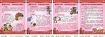 消防知识宣传