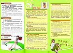 妇科医疗保健三折页