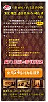 尚乐逸海展架广告