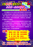 美乐迪KTVDM单