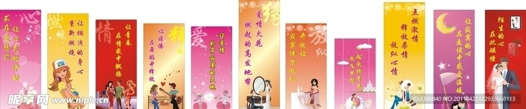 情人节