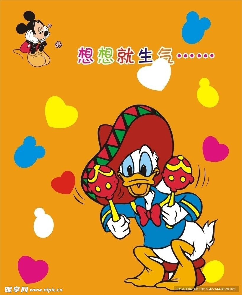 米老鼠