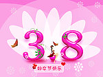 3 8妇女节