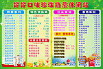 珍珠奶茶休闲站