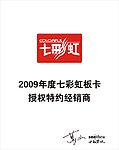 七彩虹logo