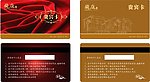 贵宾卡