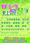 51宣传广告