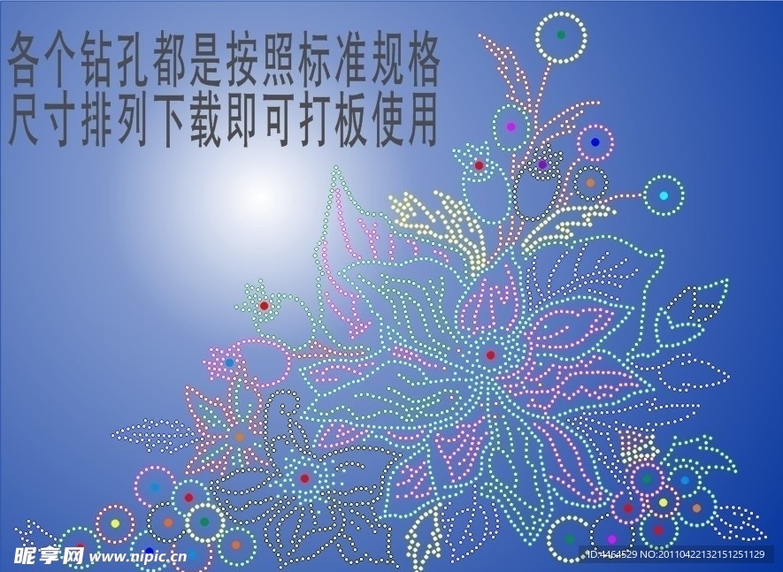 烫钻 钻图