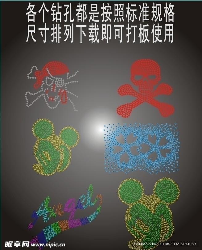 烫钻 钻图