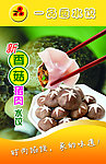 水饺 饺子 快餐店展板